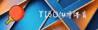 亿博(YIBO)官方网站 - 行业领先的体育品牌