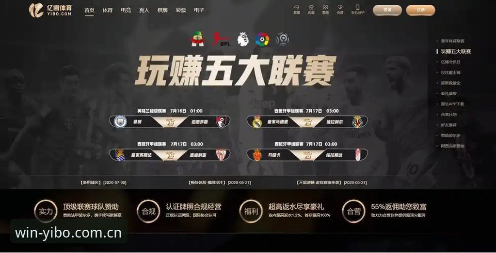 亿博平台登录地址 亿博体育品牌升级最新动态:v3.2.1版本发布,平台登录地址优化与赛事覆盖数据解析